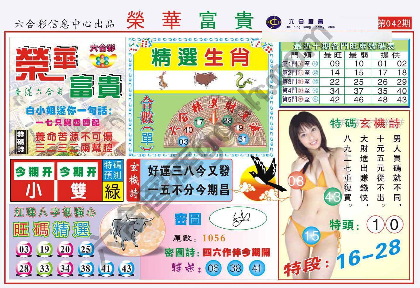 荣华富贵
