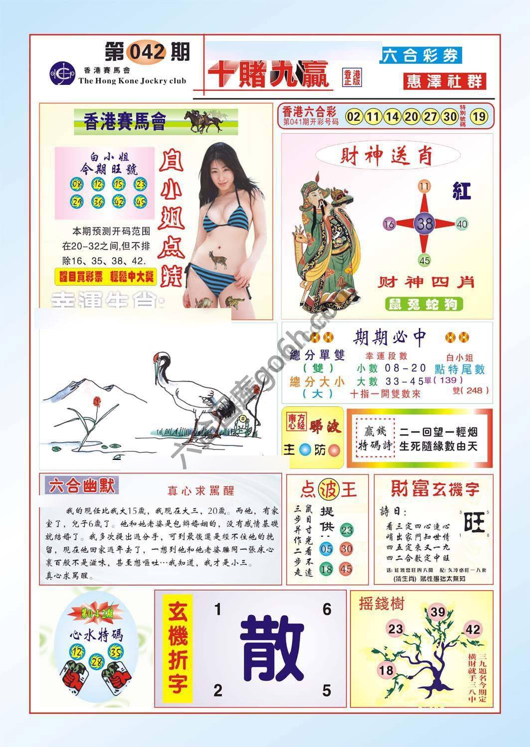 十赌九赢