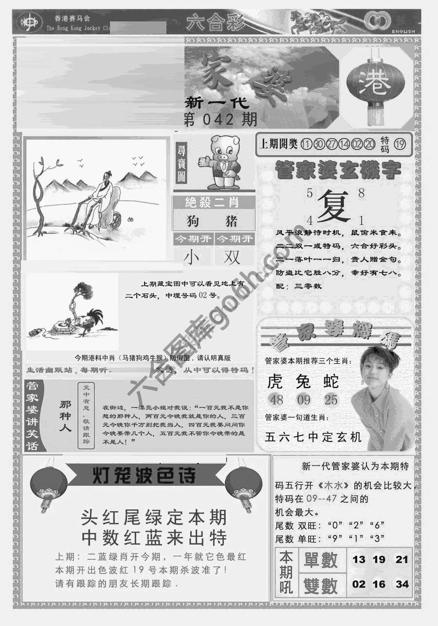 当天报