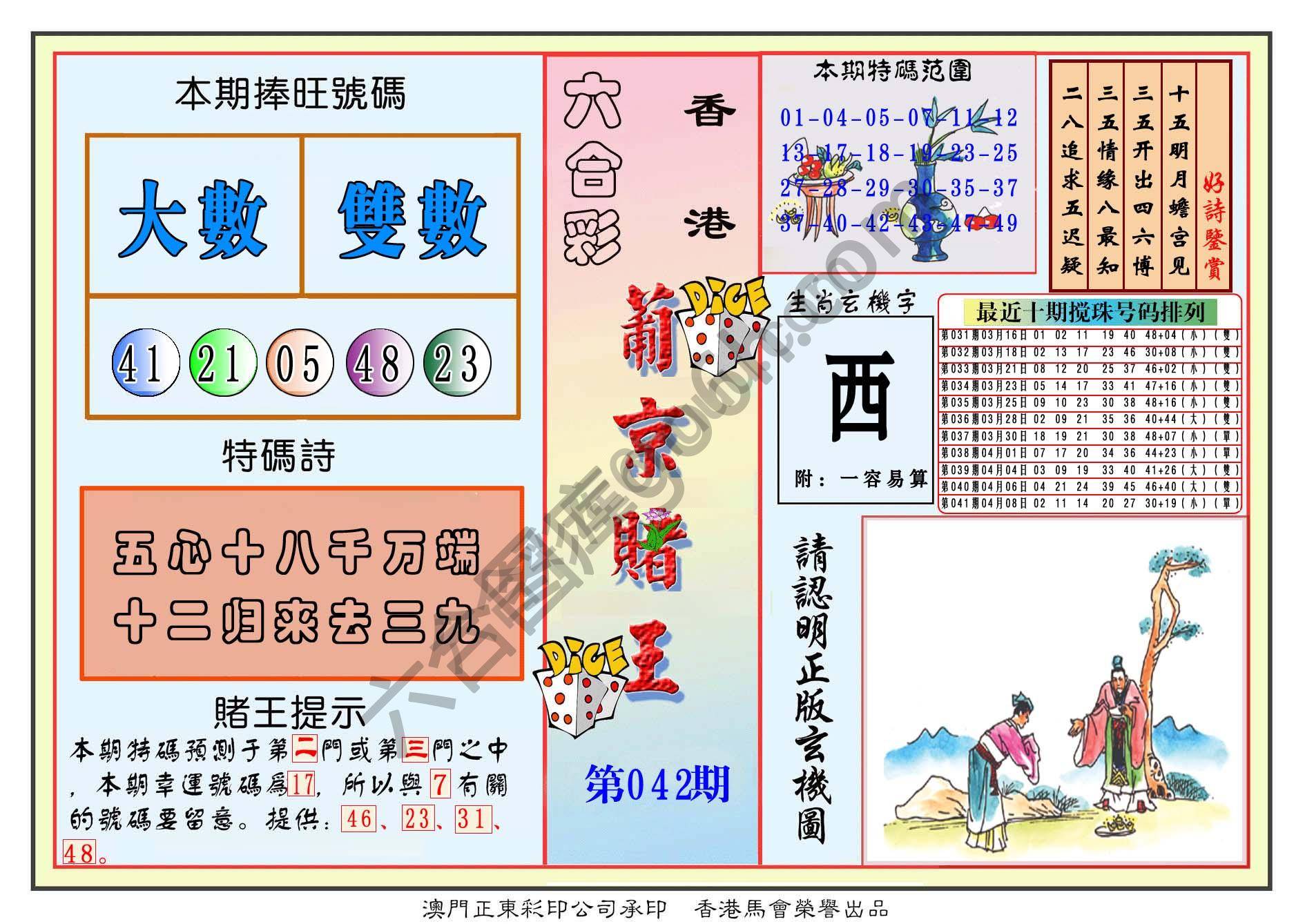 葡京赌王