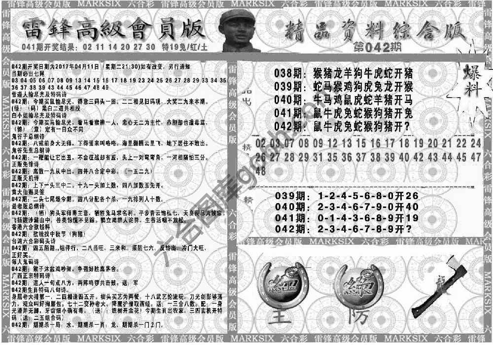 当天报