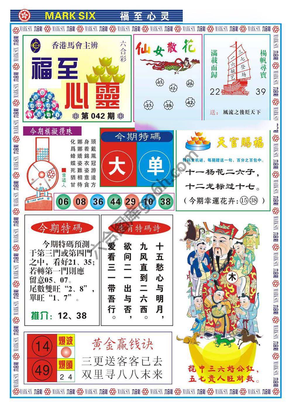 福至心灵