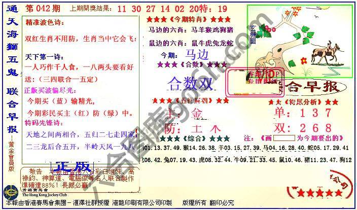 联合早报