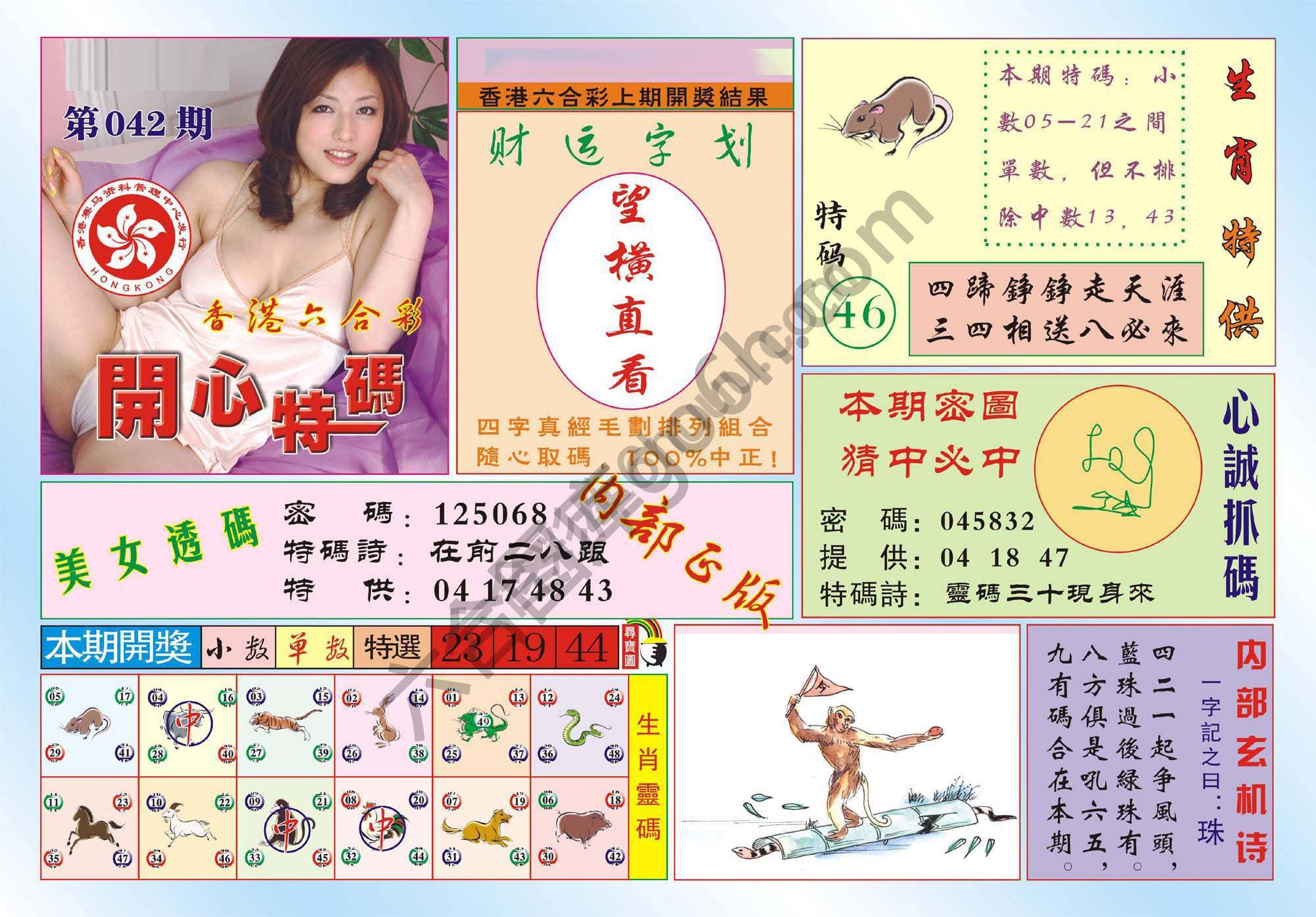 香港开心特码