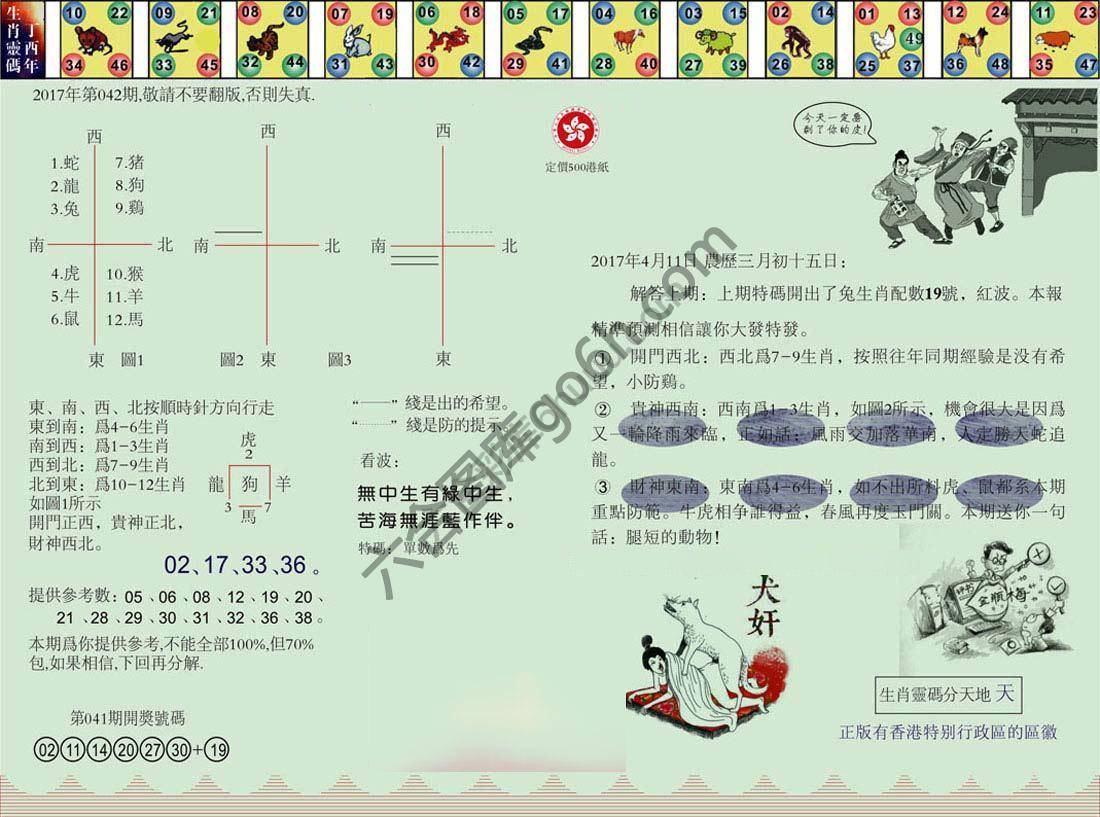 澳门足球报
