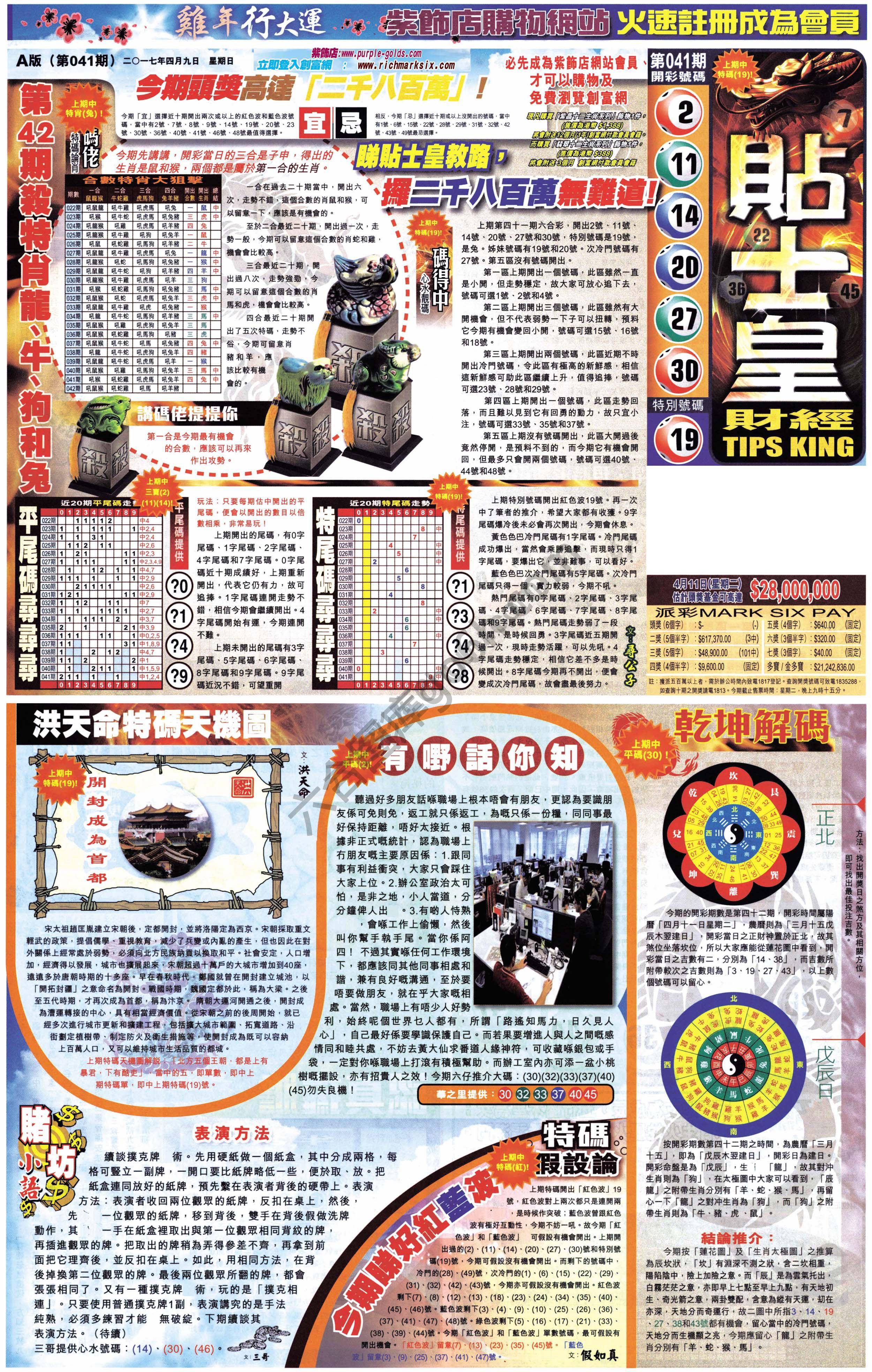 大版贴士皇