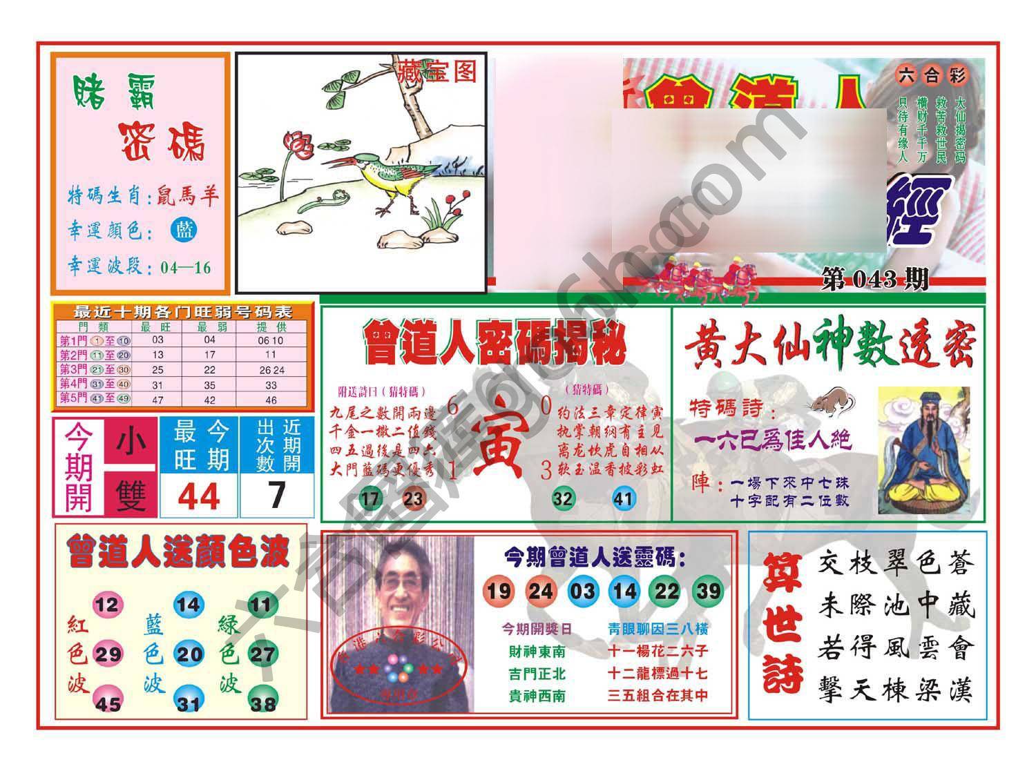 赢钱一经
