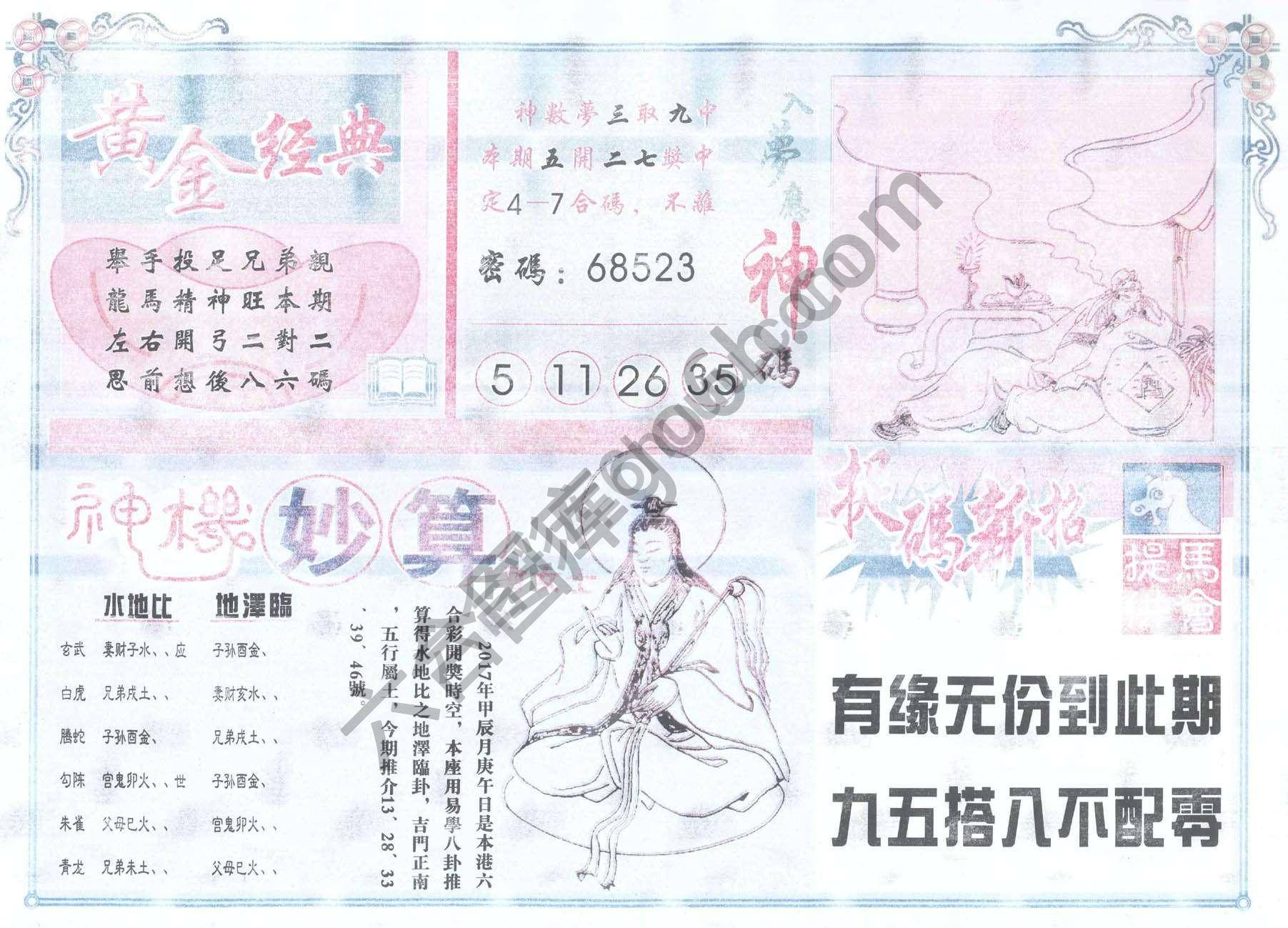 老版曾女士