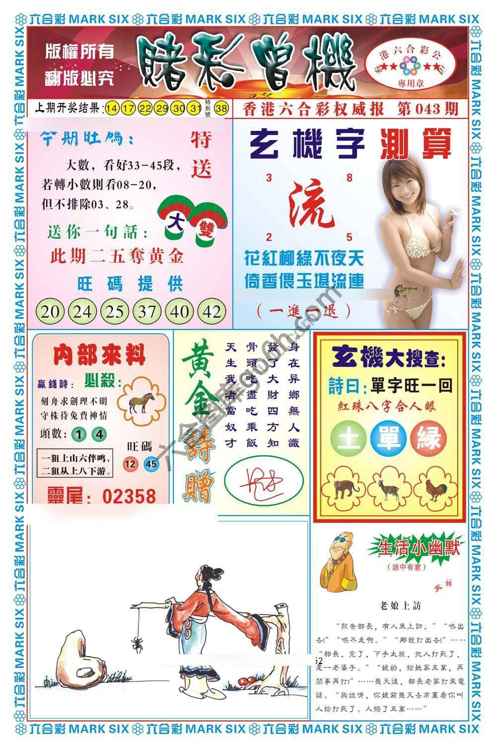 赌彩曾机