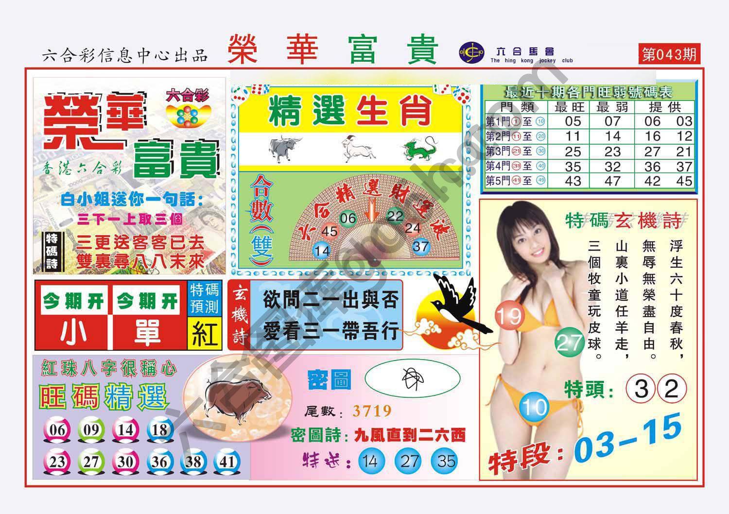 荣华富贵