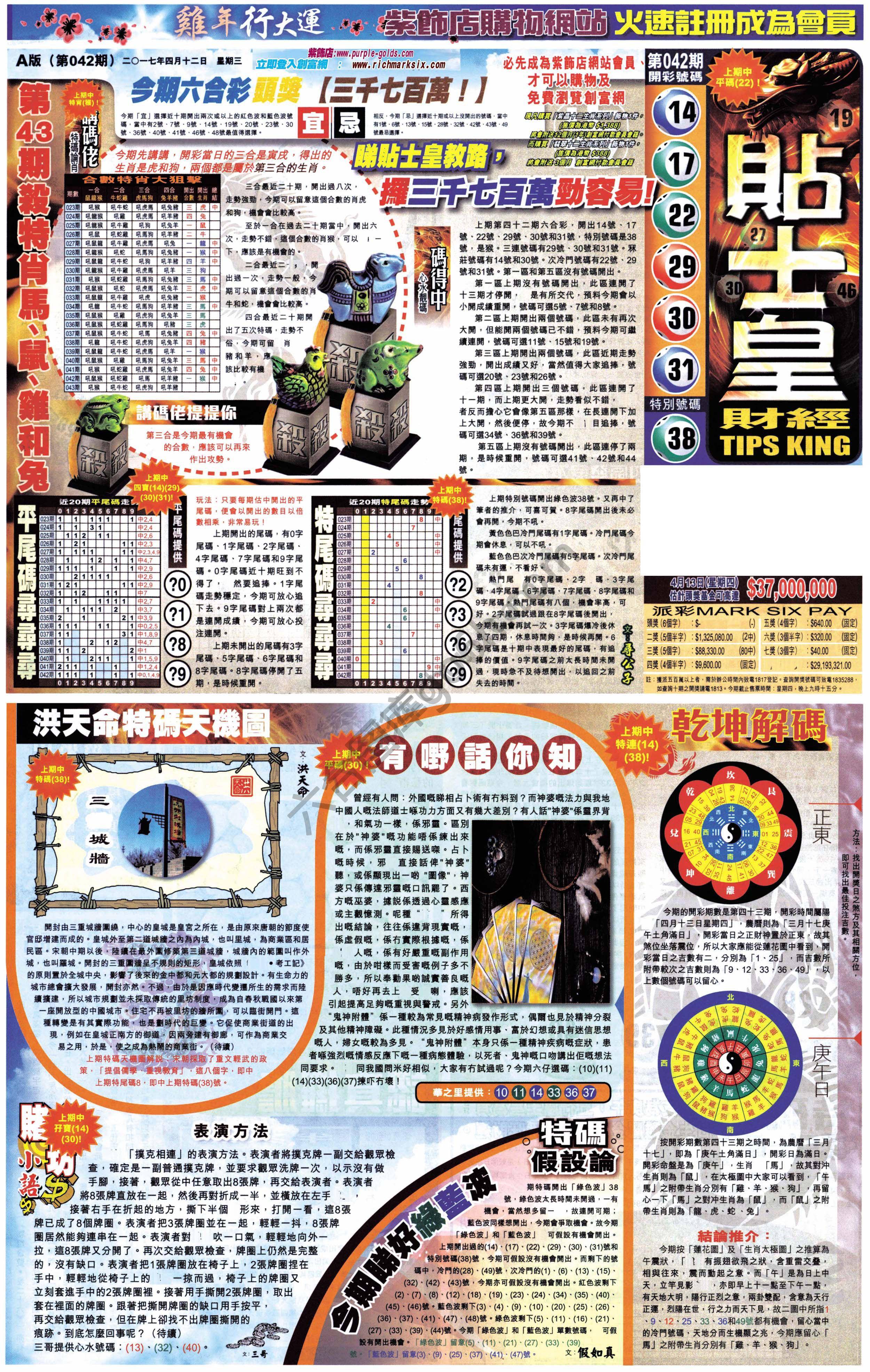 大版贴士皇
