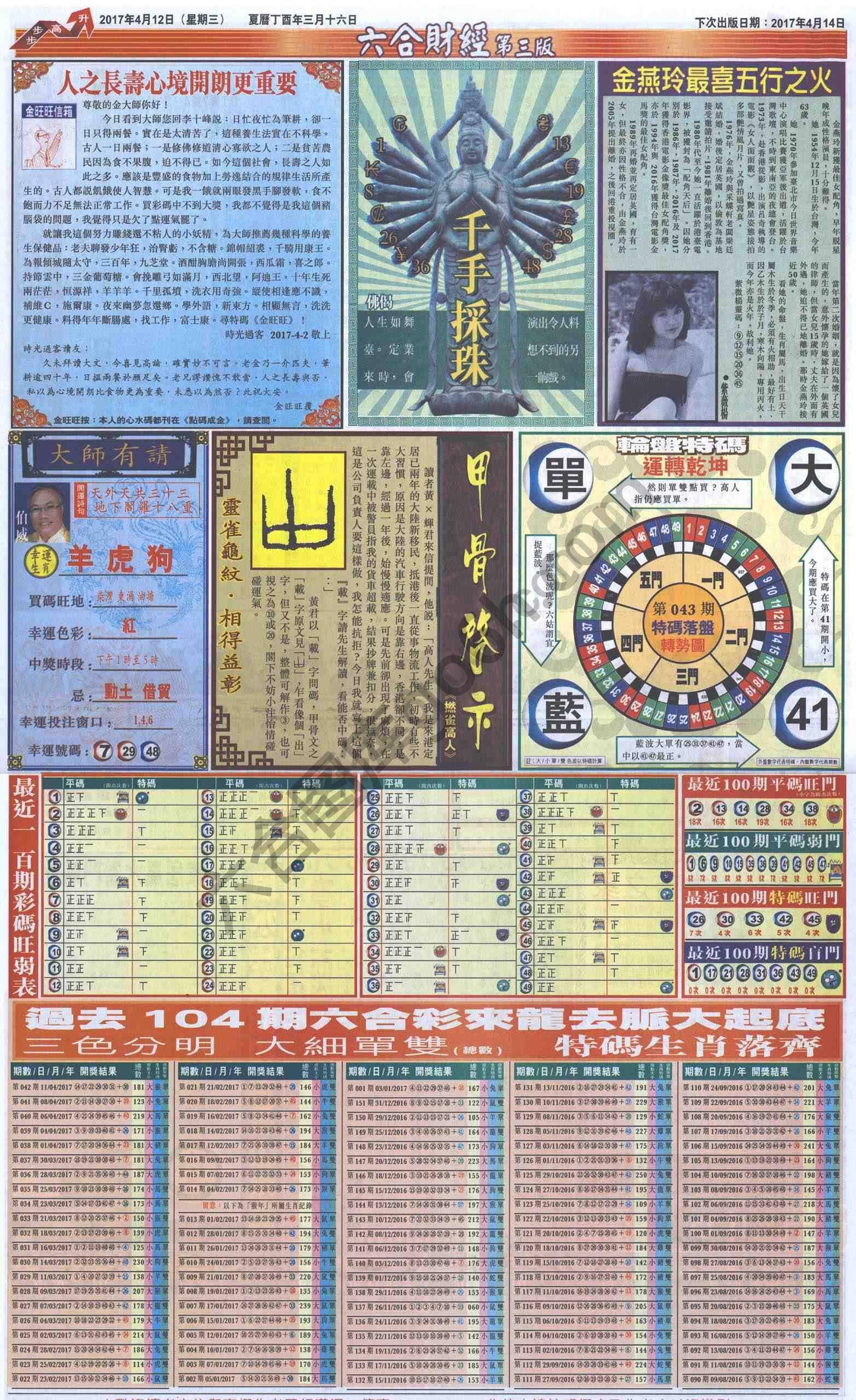 新六合财经