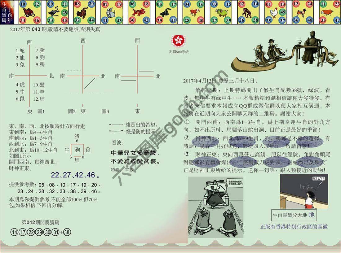 澳门足球报