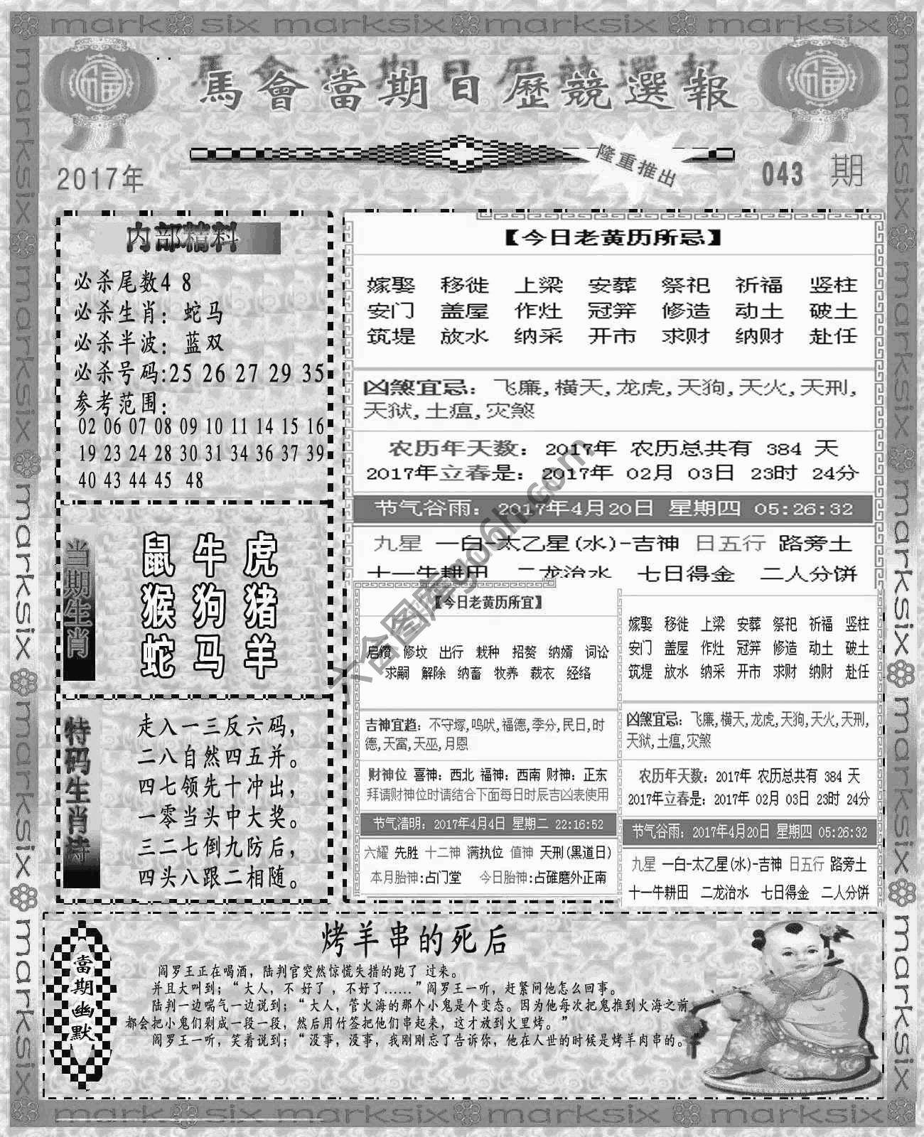 当天报