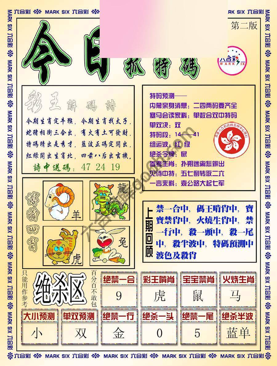 大当家
