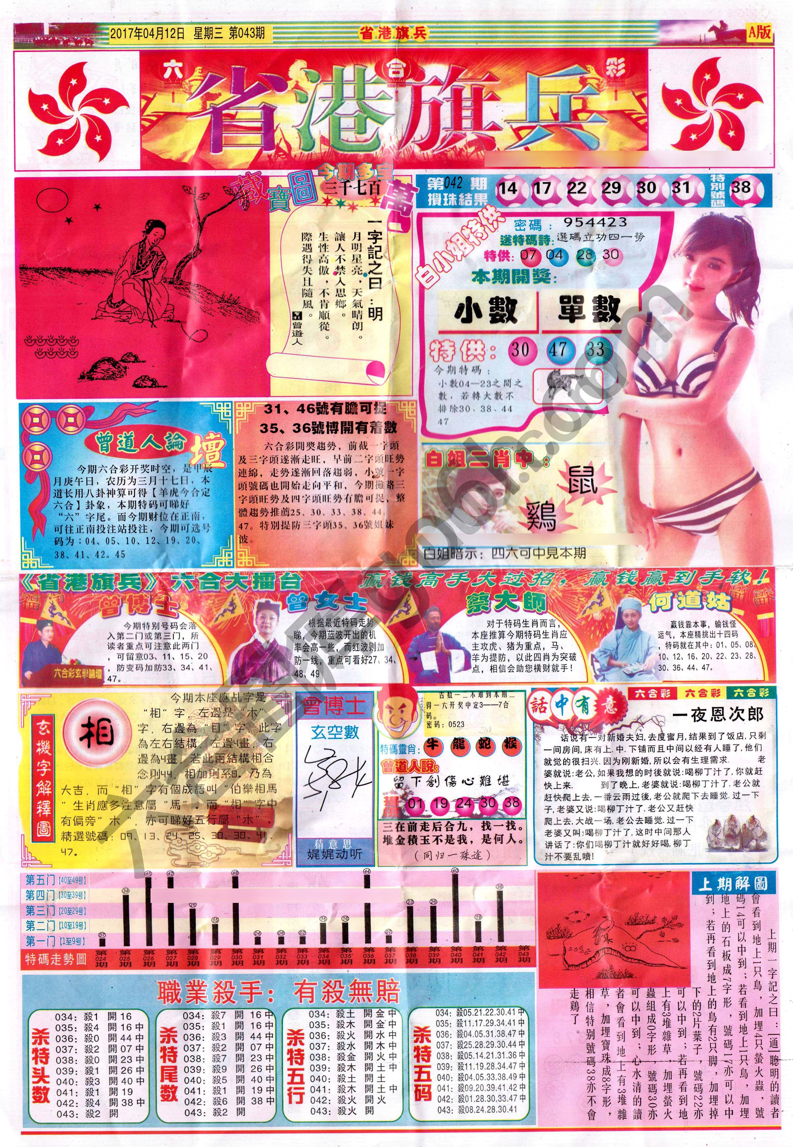 省港旗兵