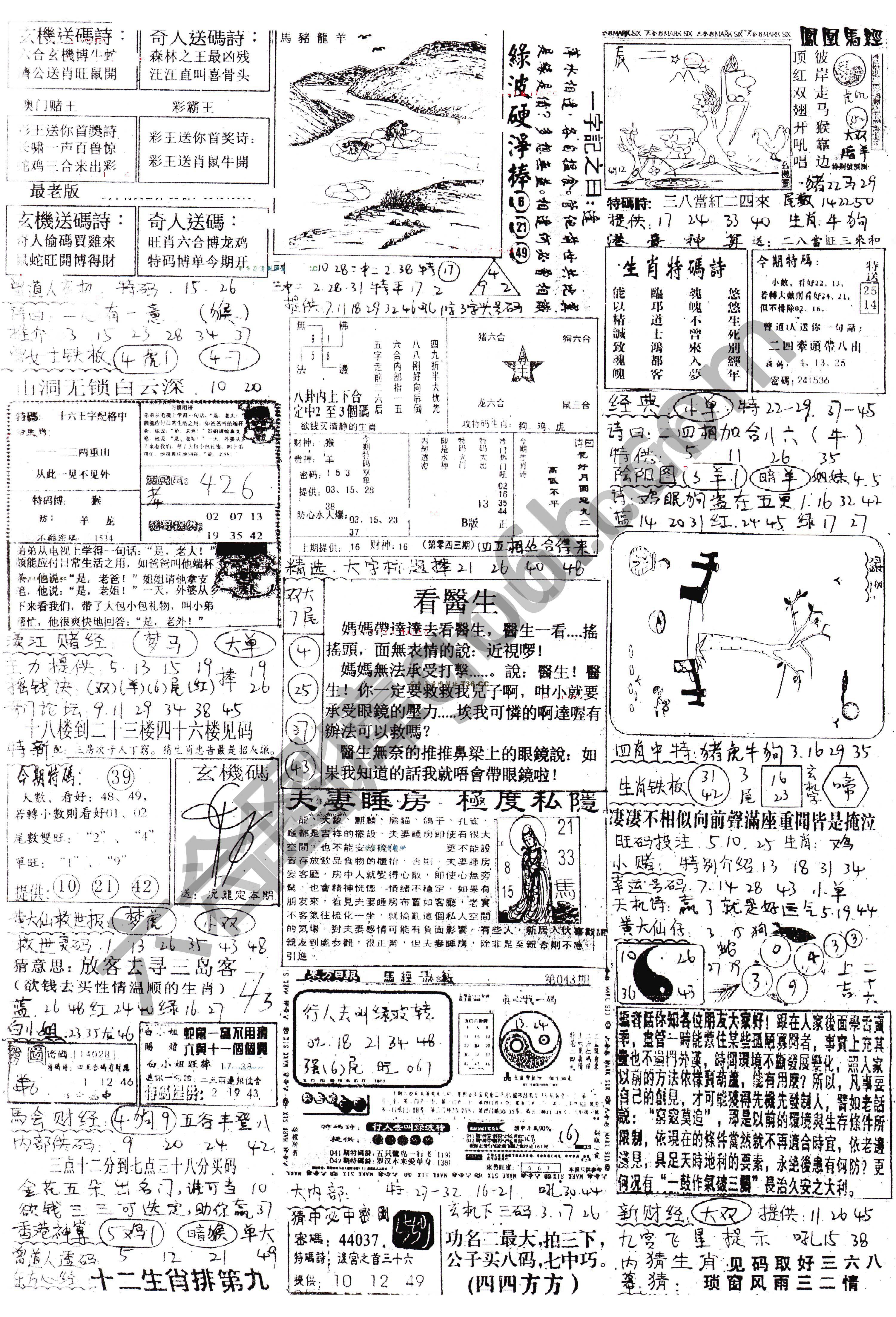 正手写