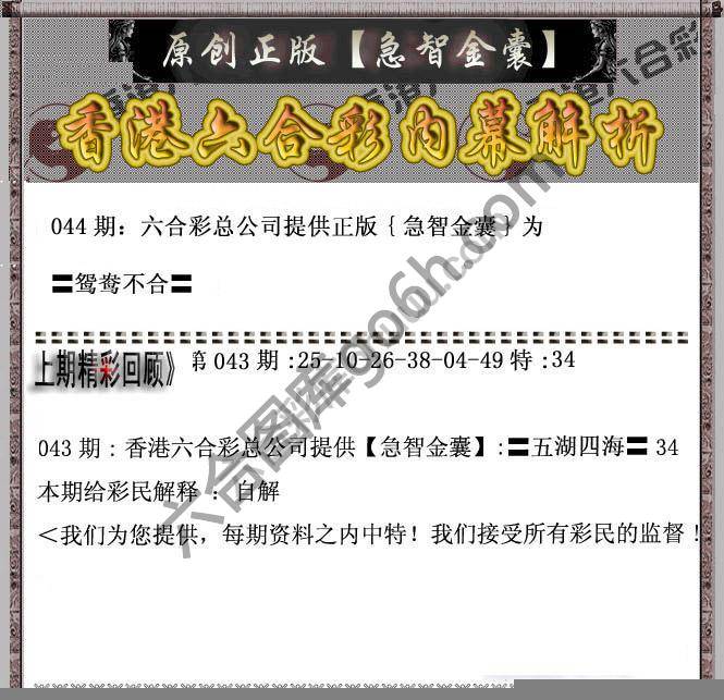 急智金囊