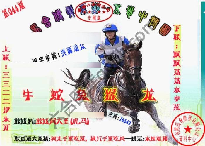 马会传真五肖料
