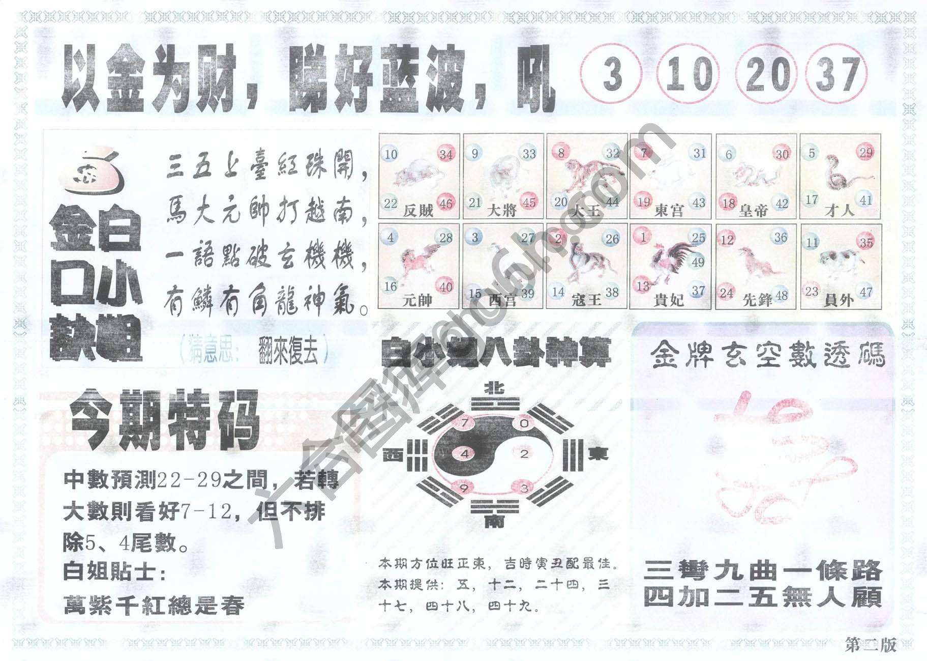 白姐内幕