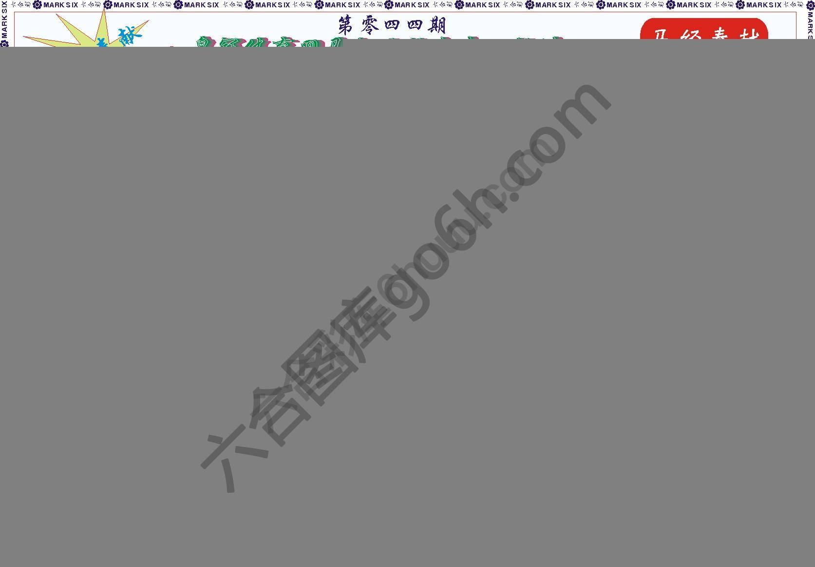 马经图记录