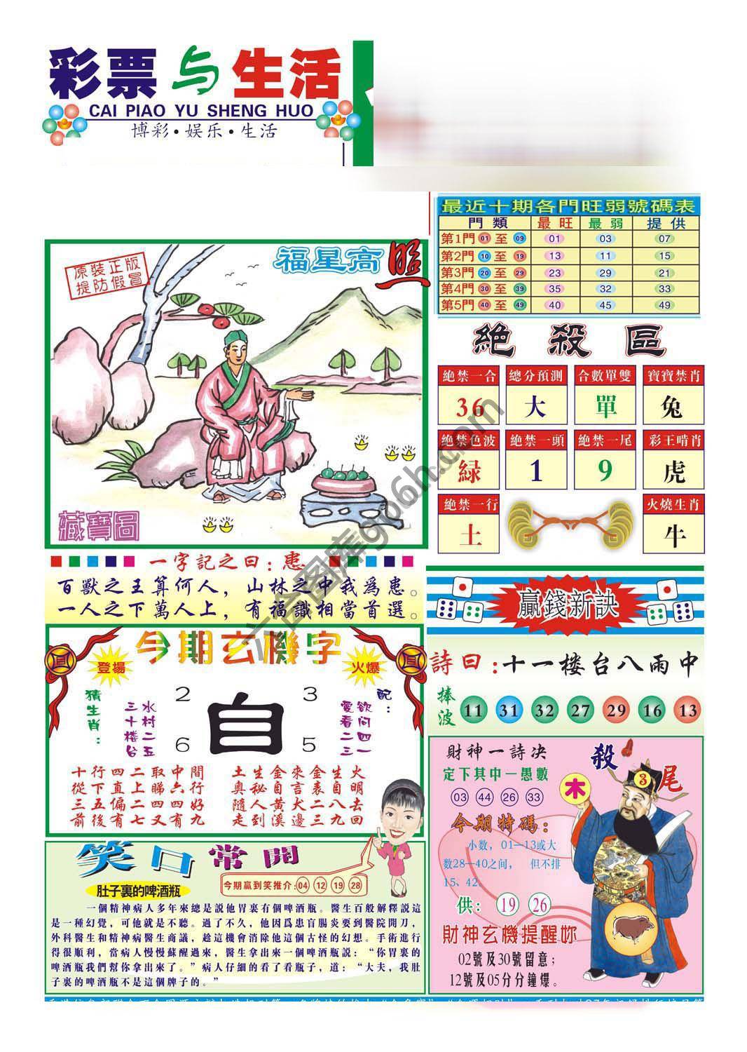 合众赌经