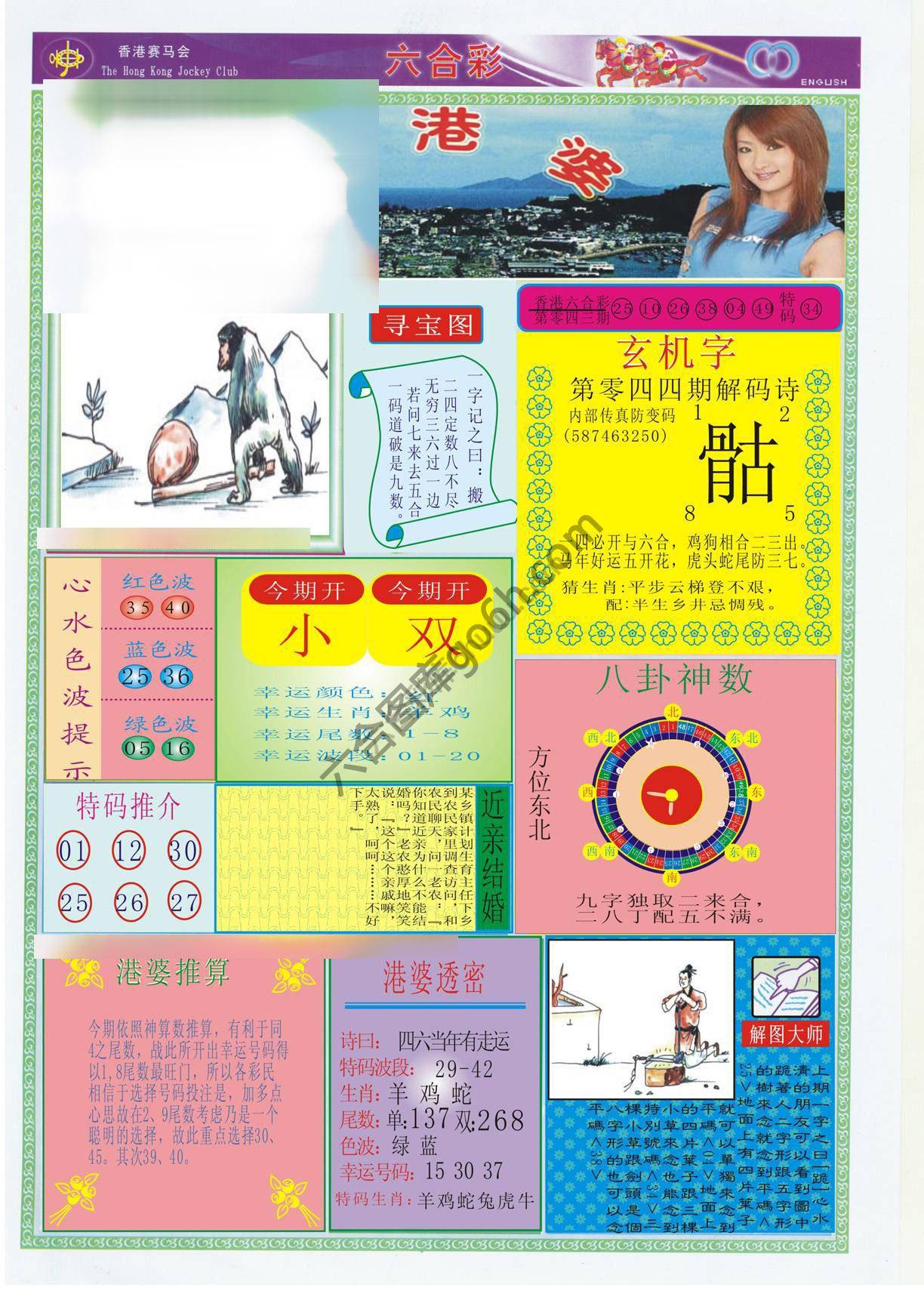 香港婆