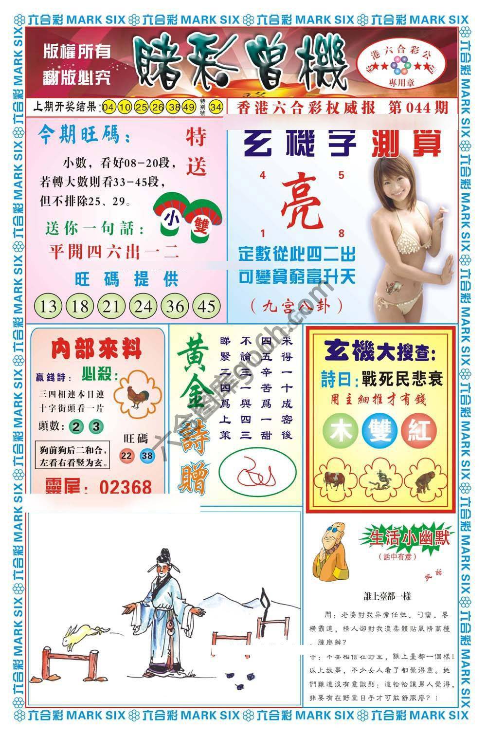 赌彩曾机