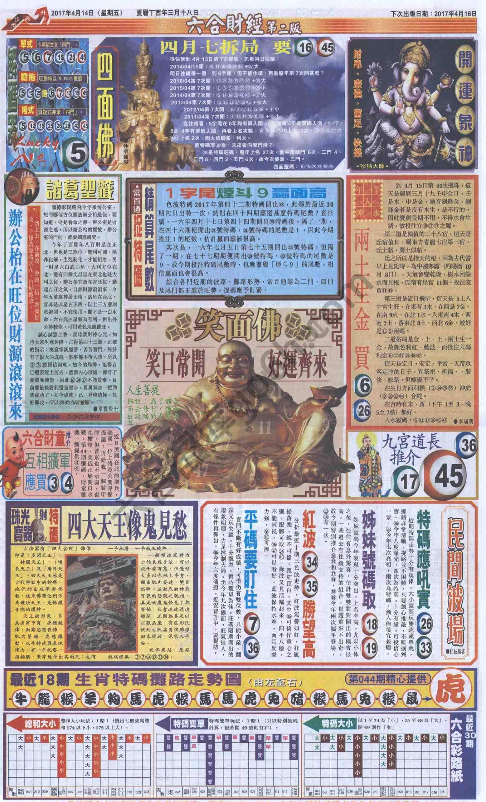 新六合财经