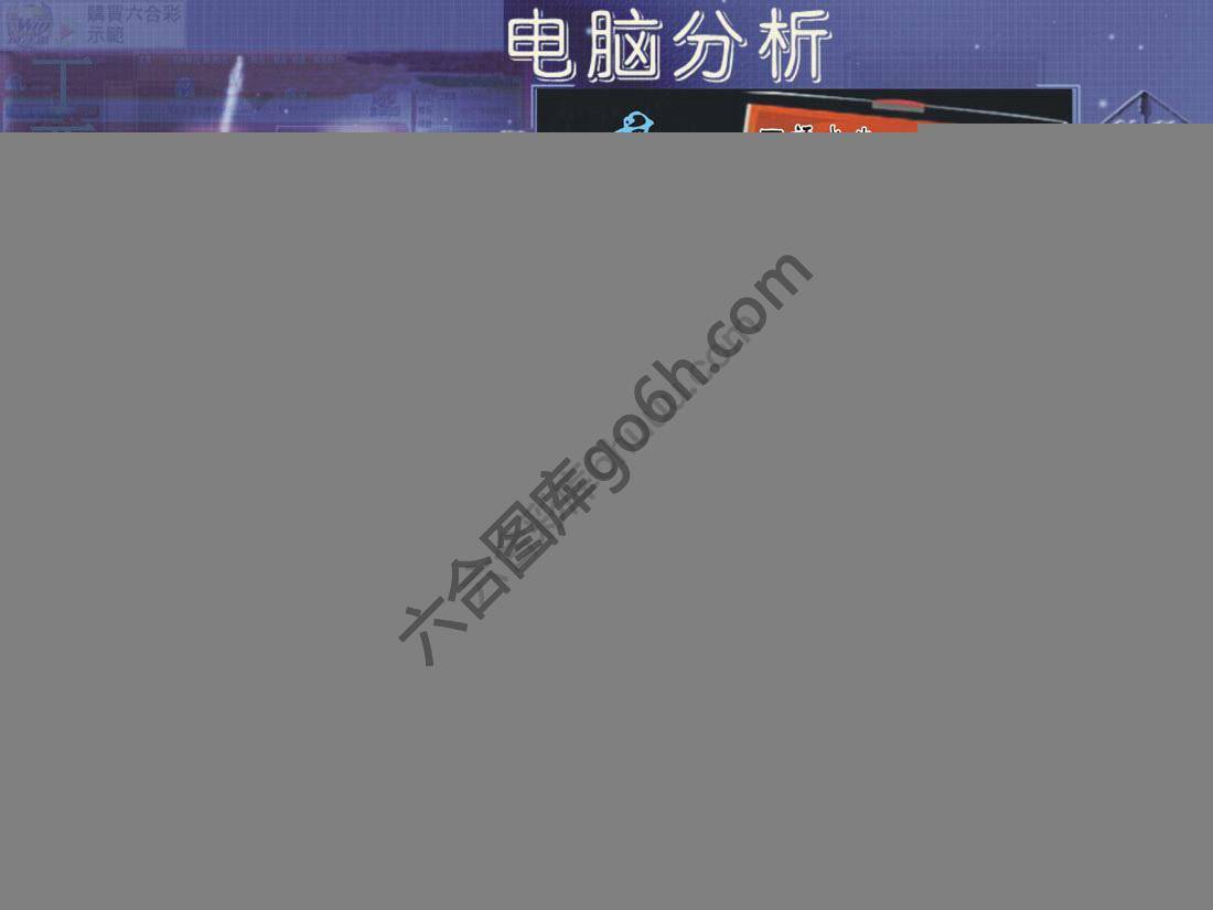 正版电脑分析贴士