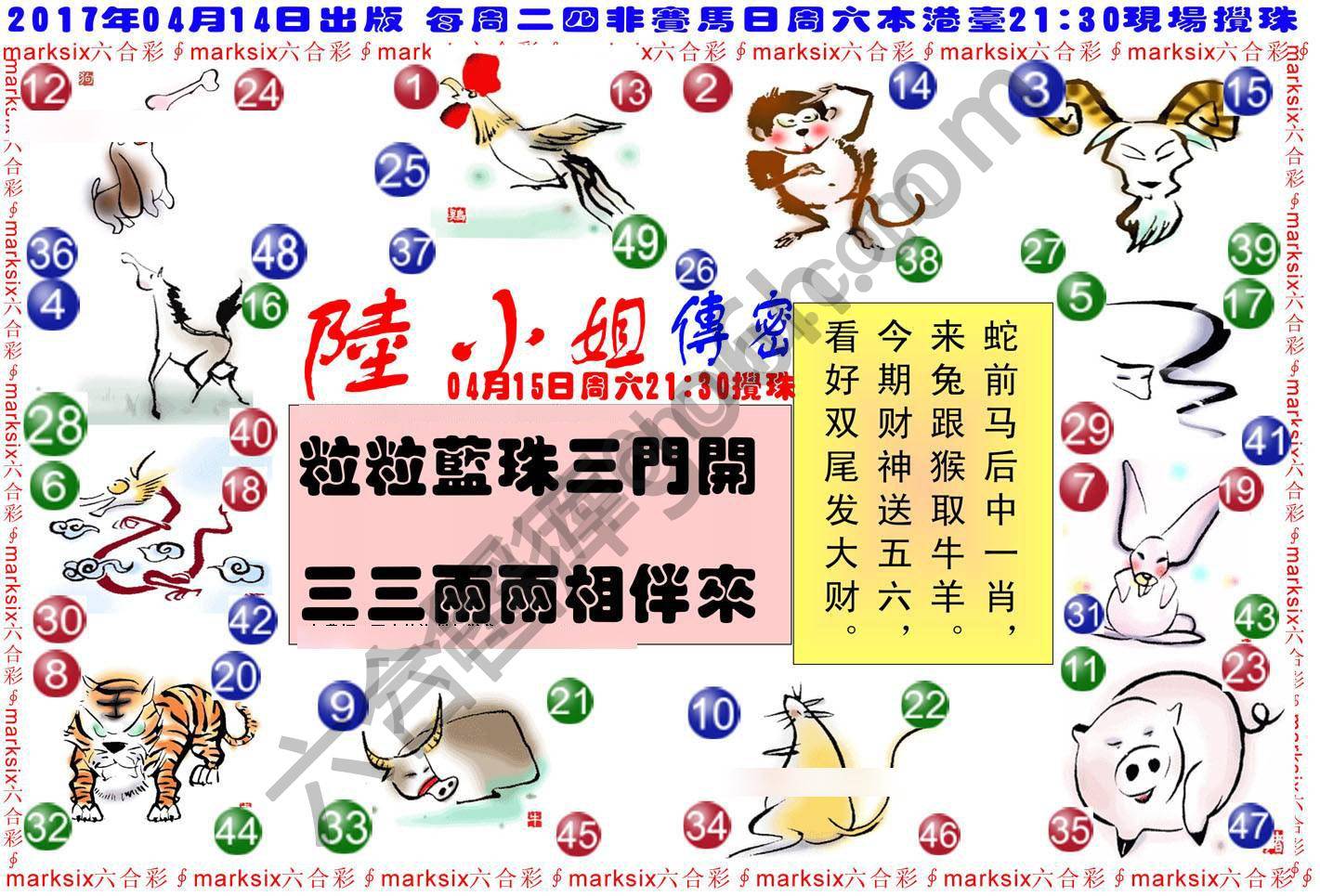 陆小姐传密