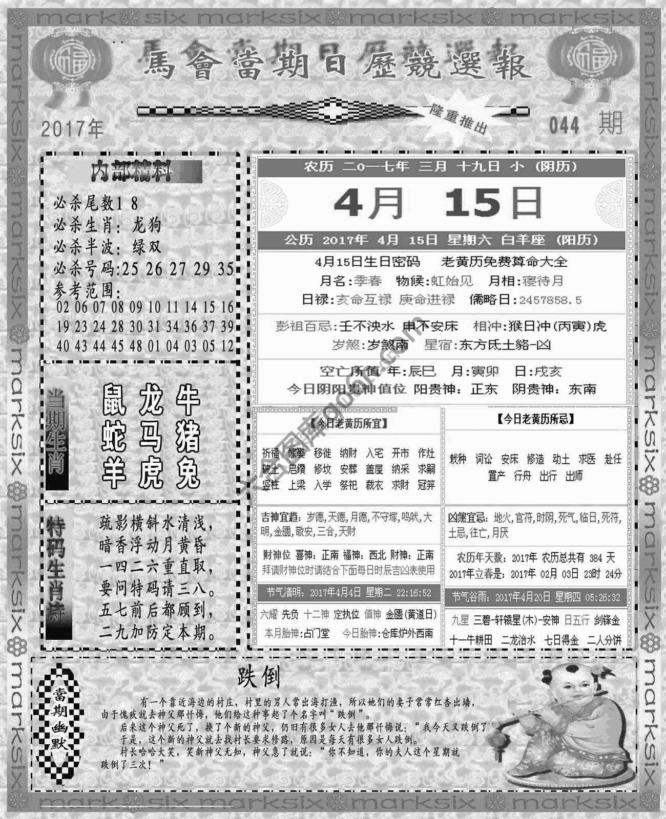 当天报