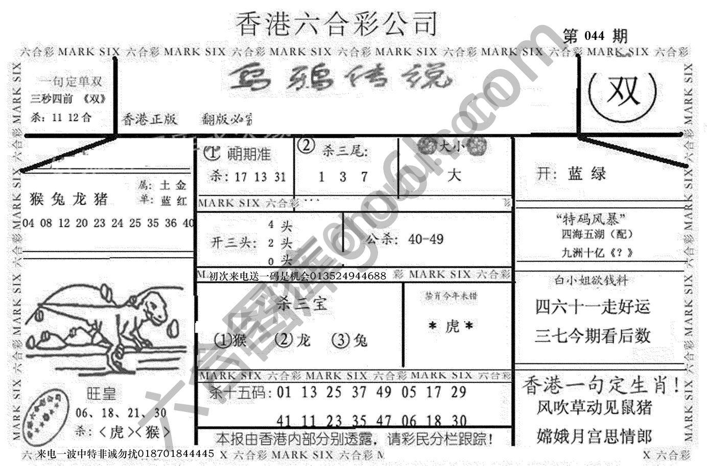 乌鸦传说