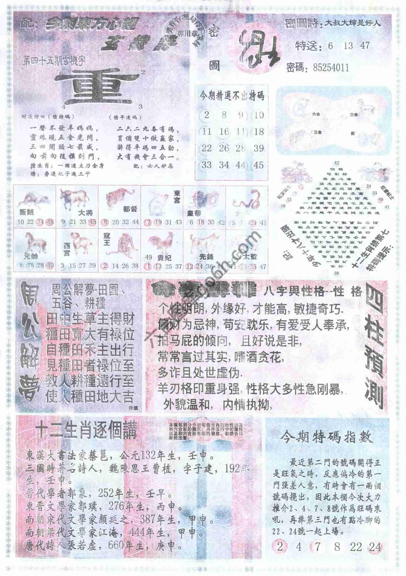 东方心经