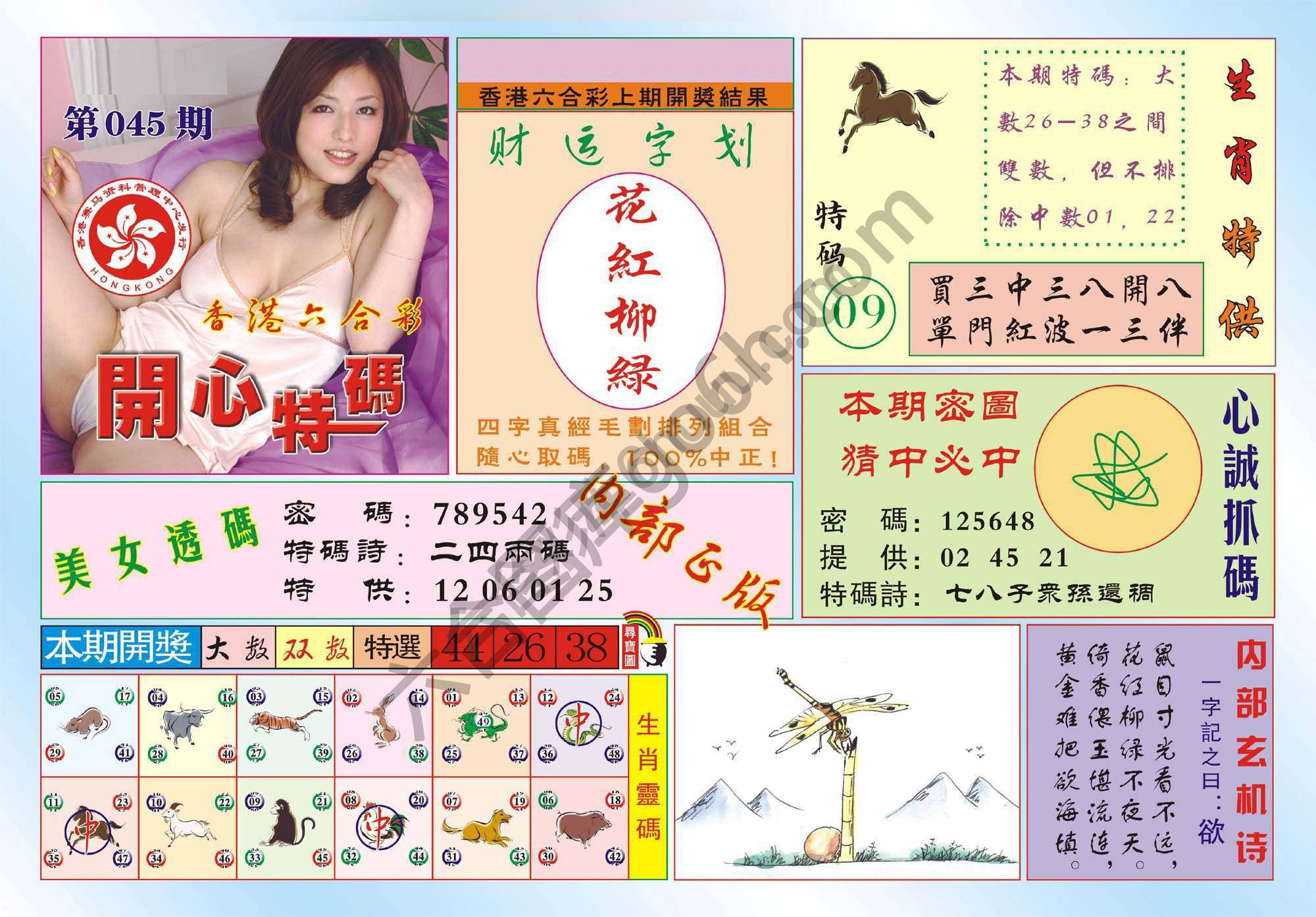 香港开心特码