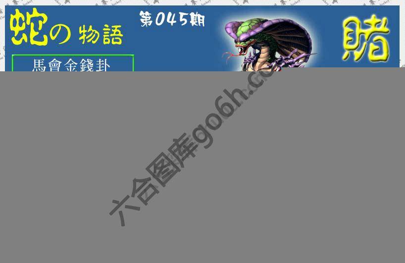 赌神虎报