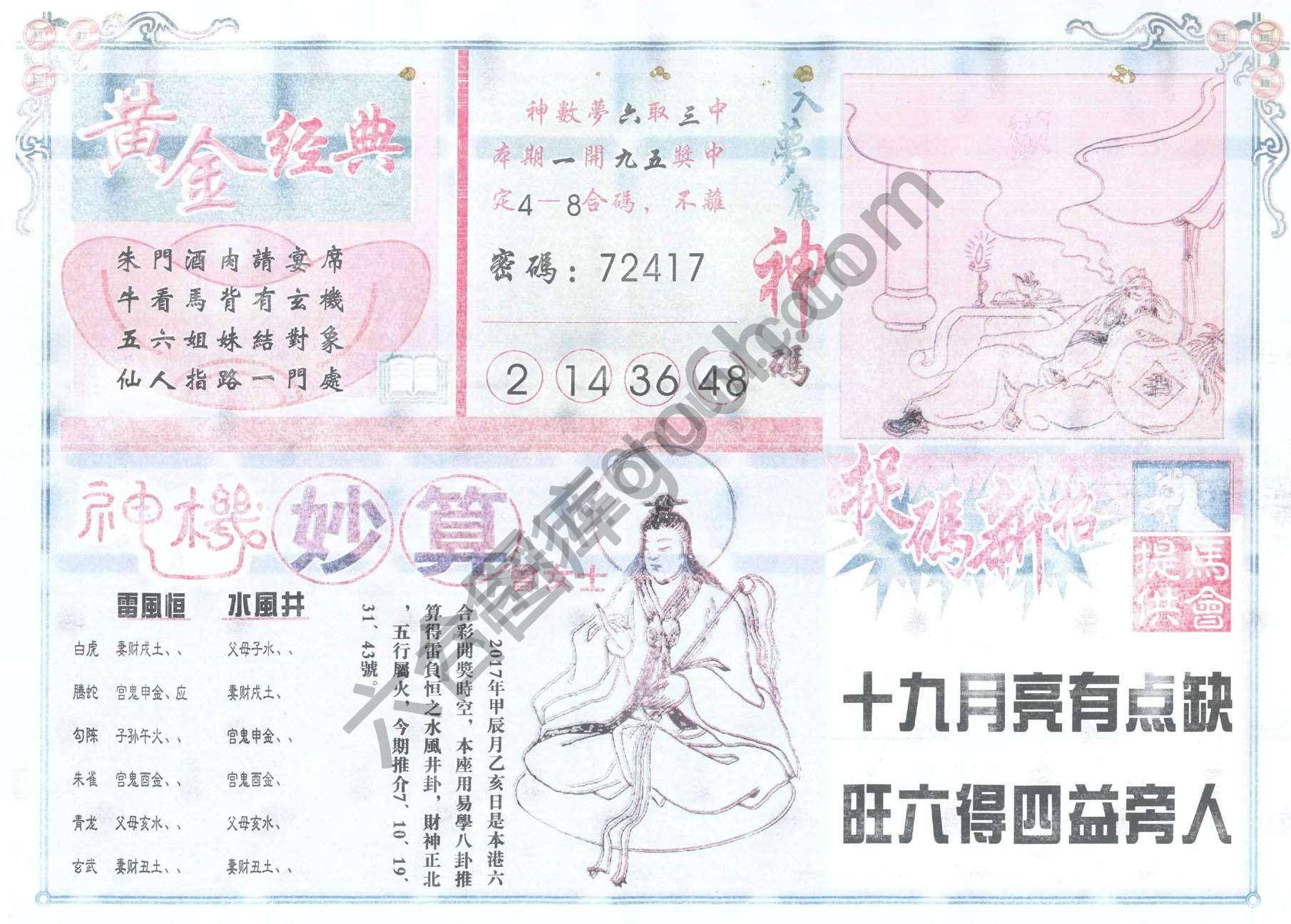 老版曾女士