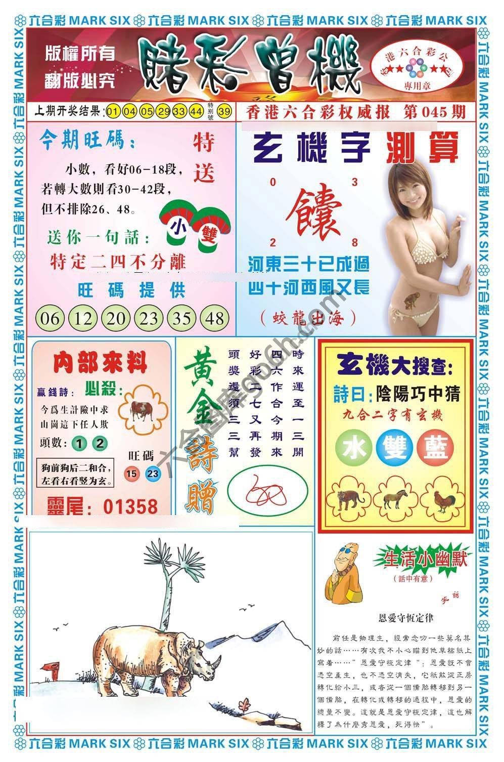 赌彩曾机