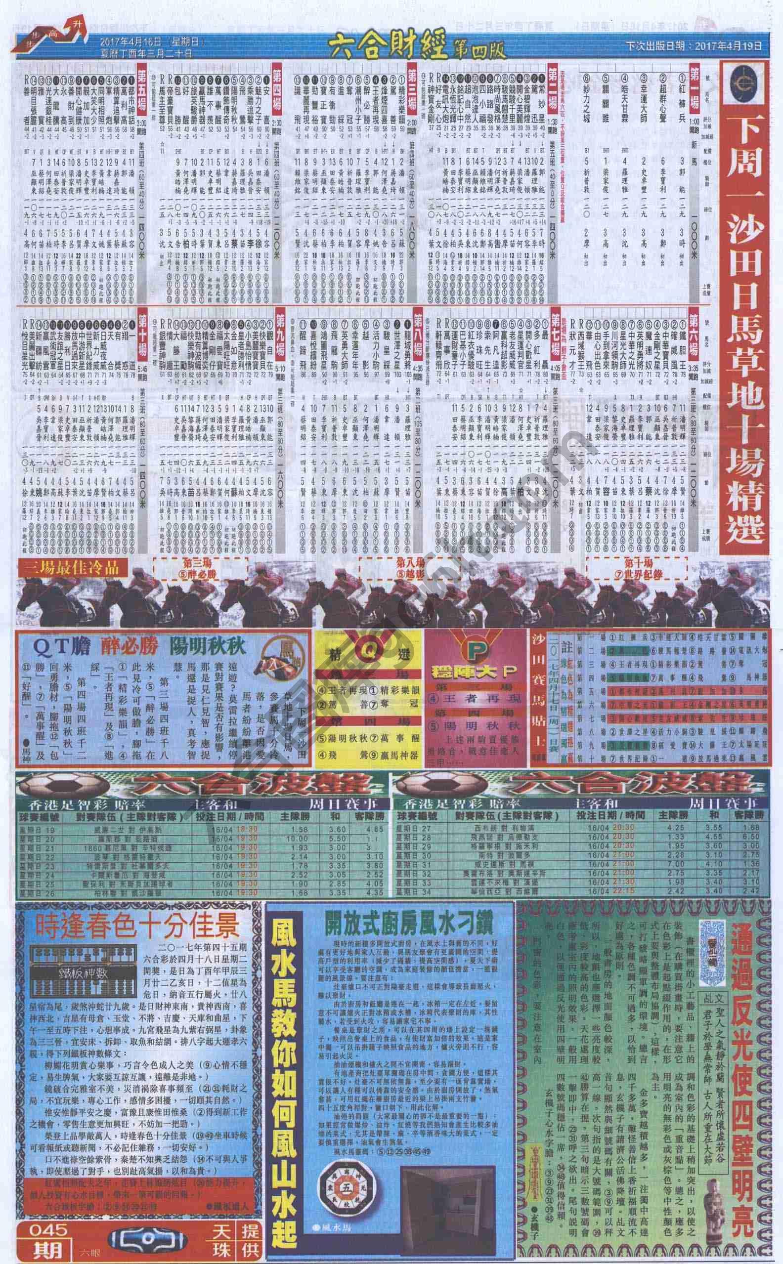 新六合财经