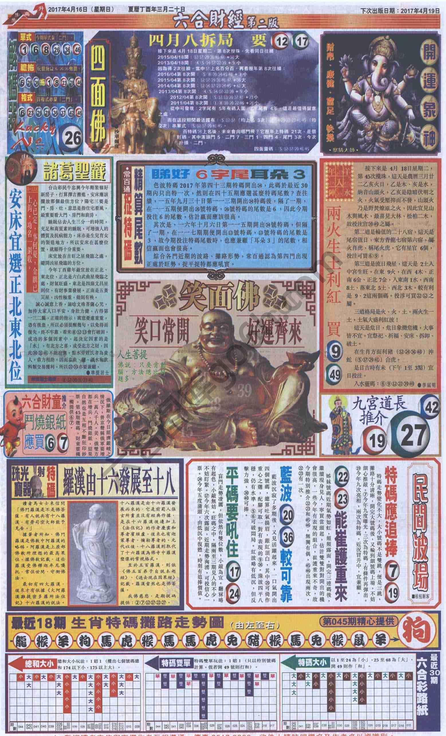 新六合财经