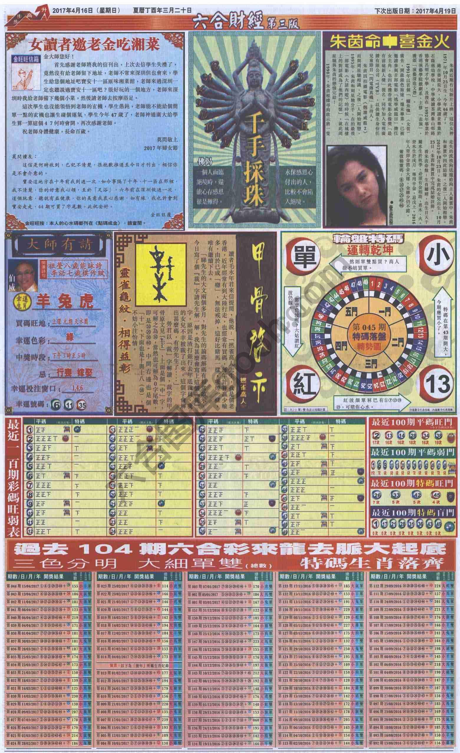 新六合财经