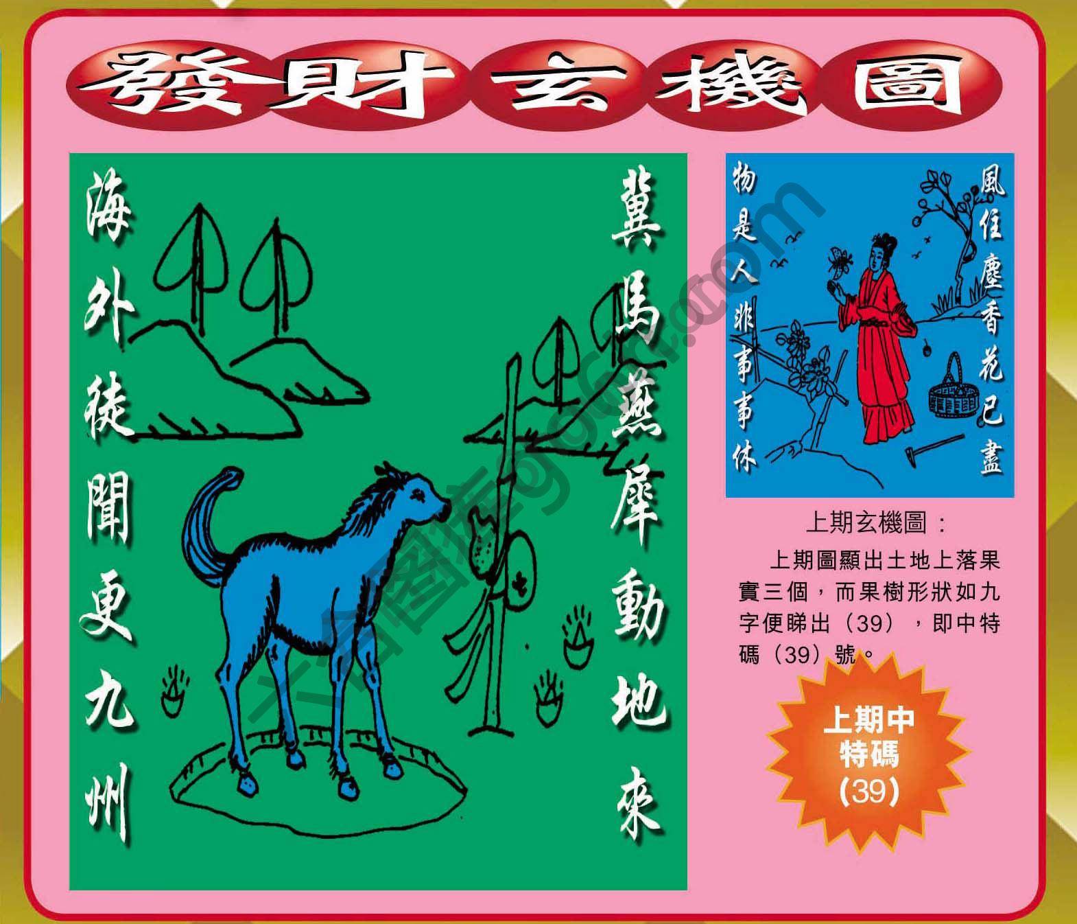 发财玄机图