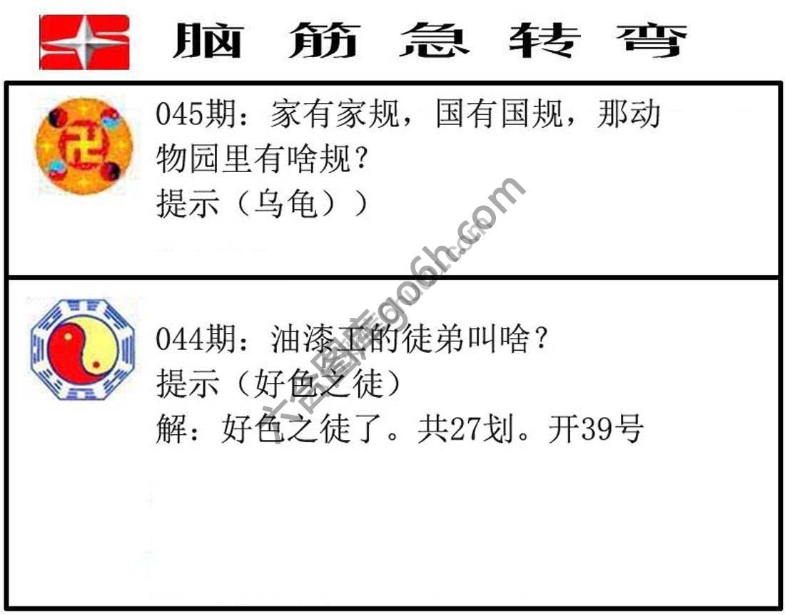脑筋急转弯