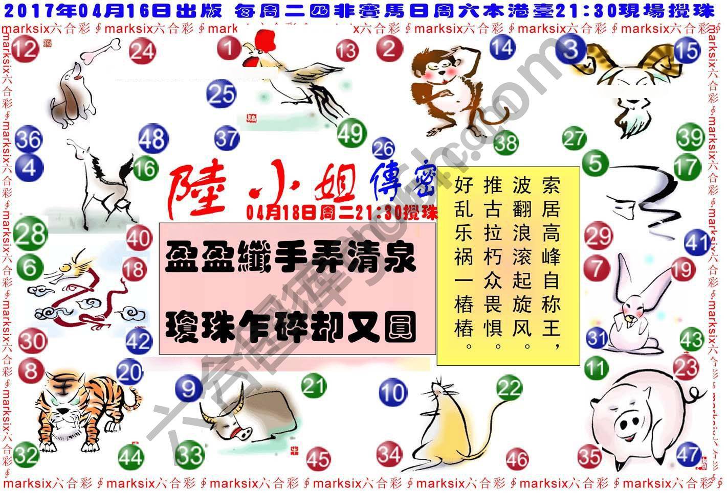 陆小姐传密