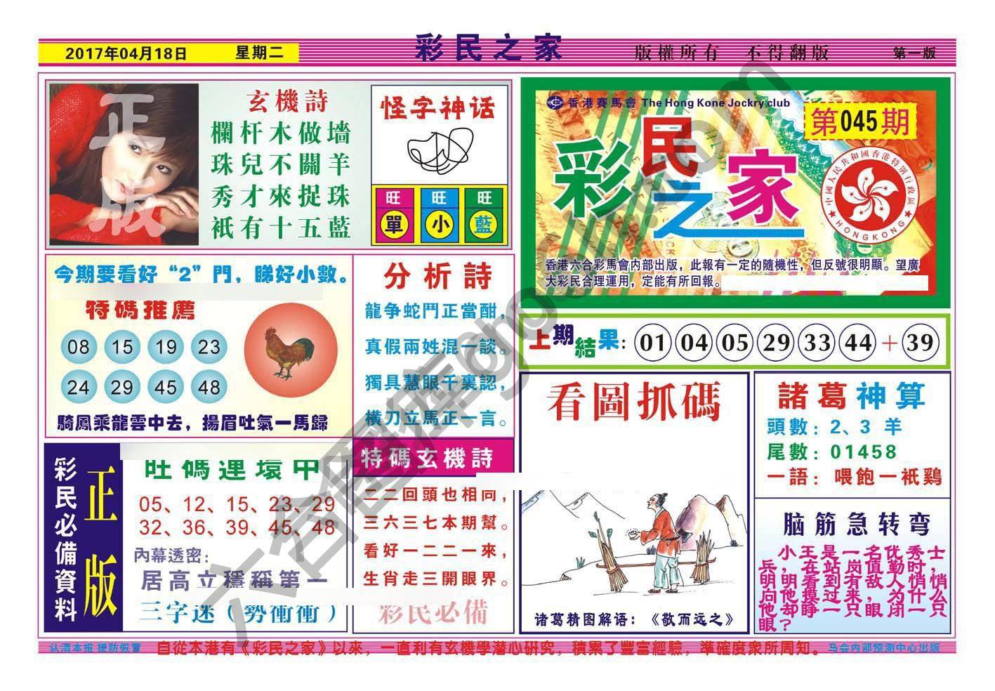 彩民之家