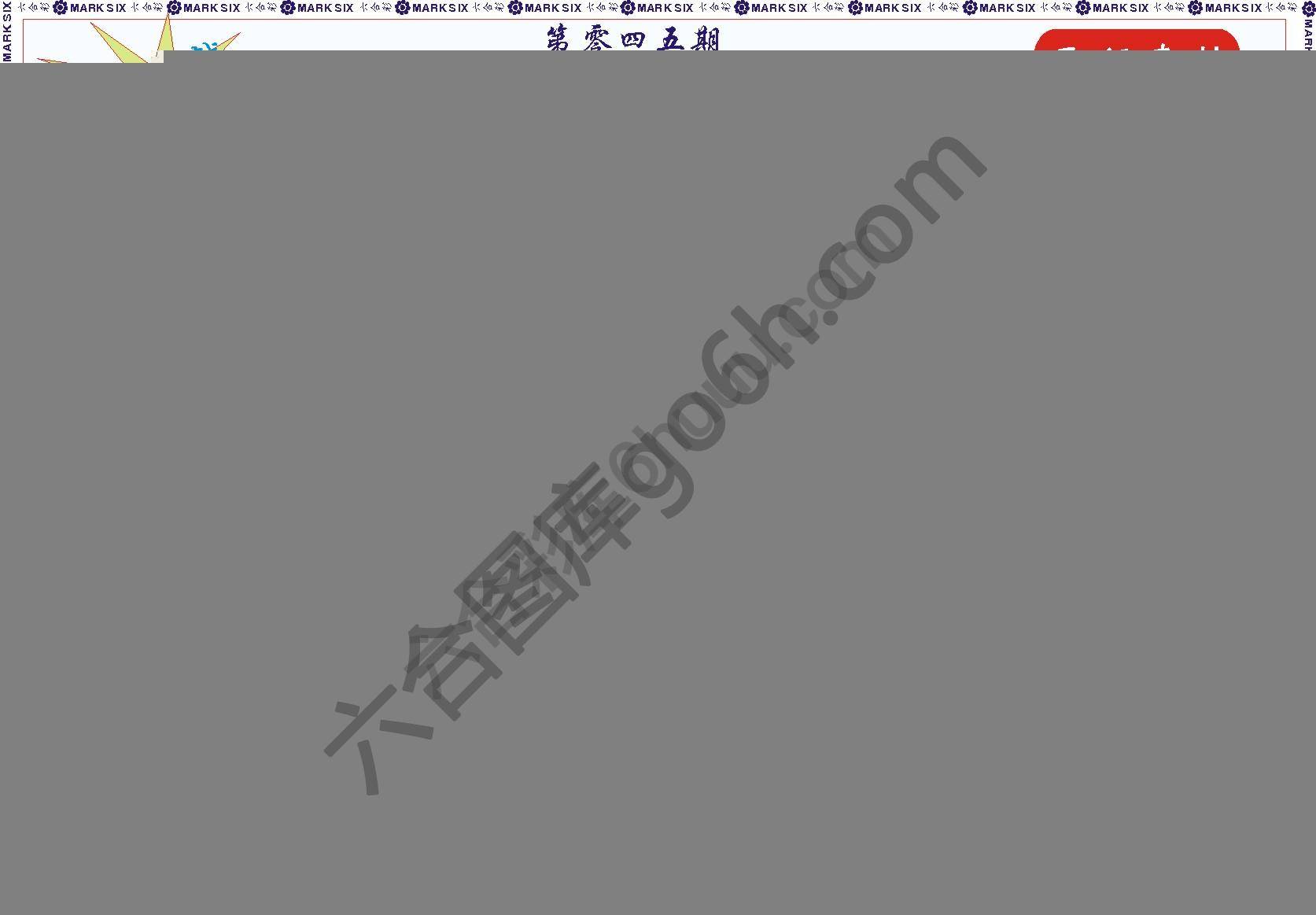马经图记录