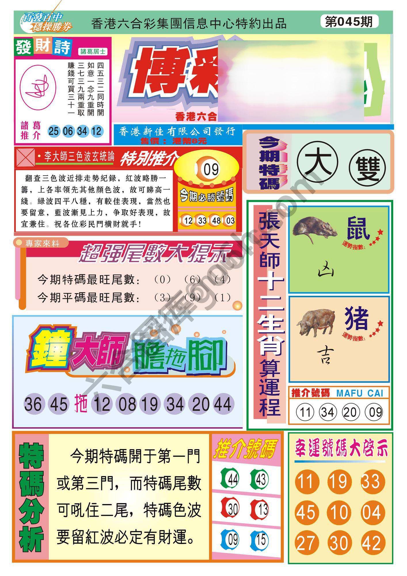 香港博彩快讯