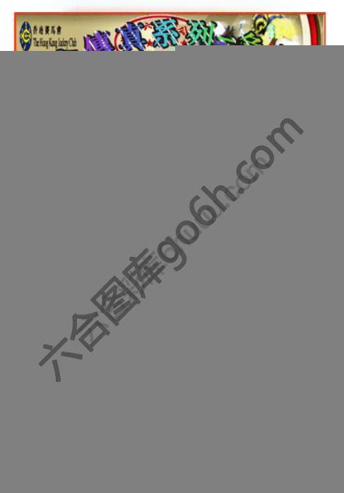 马会传真急转弯