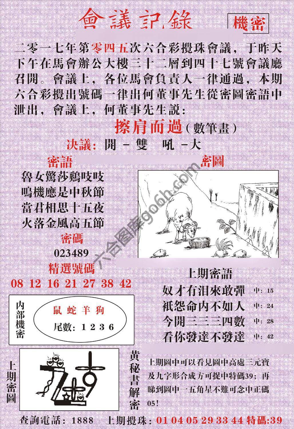 会议记录