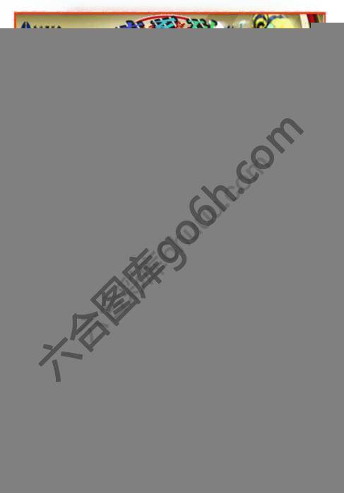马会传真信封料